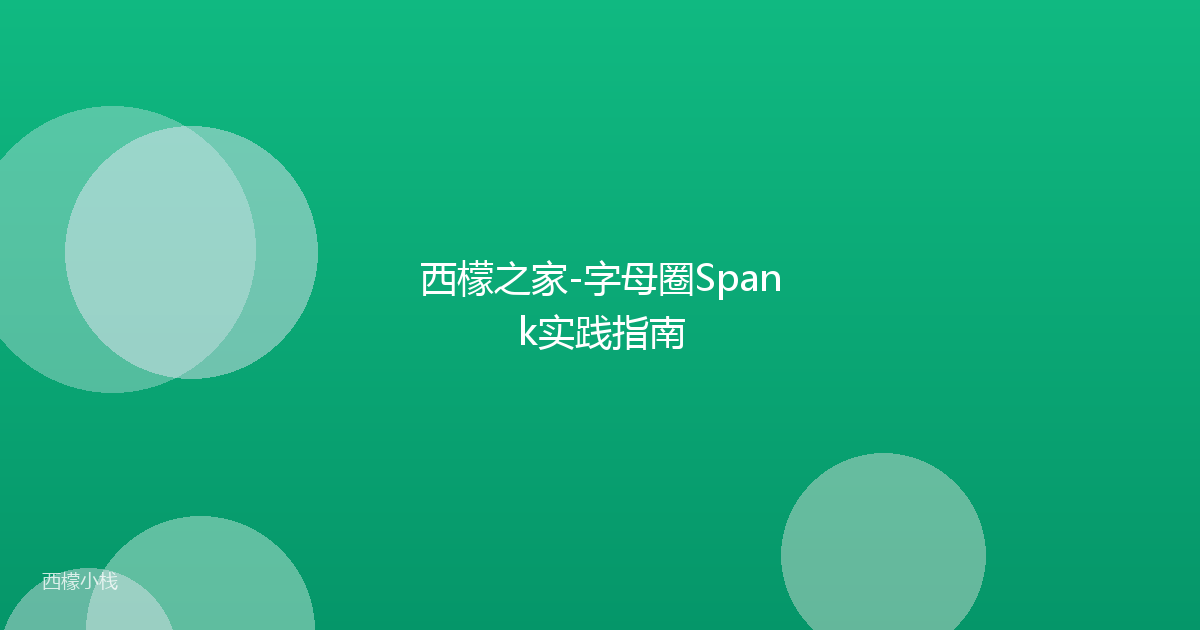 西檬之家-字母圈Spank实践指南