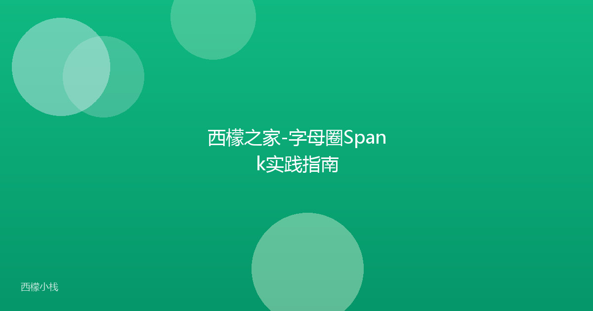 西檬之家-字母圈Spank实践指南