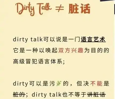 【西檬之家】-字母圈的S倾向是什么？BDSM新人指南
